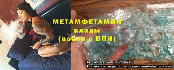 метамфетамин Верея