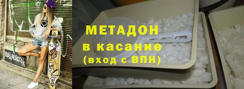 где найти наркотики  Николаевск-на-Амуре  МЕТАДОН methadone 